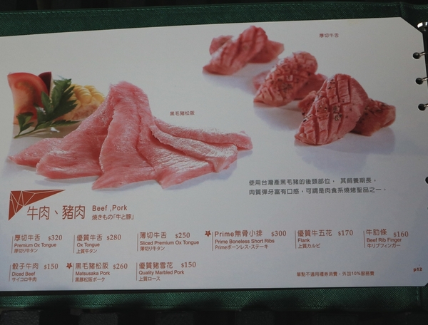 高雄 苓雅。原燒優質原味燒肉-高雄中山店 x 高雄燒肉 烤肉推薦