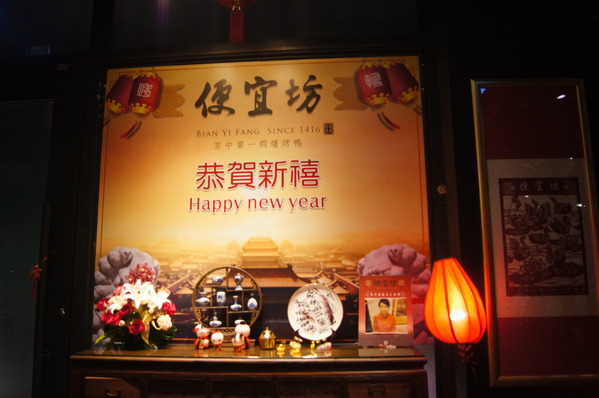 便宜坊燜爐烤鴨，600年歷史的北京烤鴨名店高雄飄香