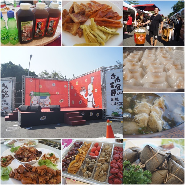 2015 台南美食節-府城小吃宴，水交社公園