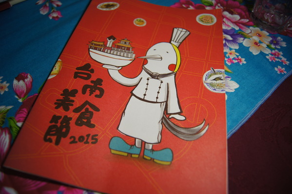 2015 台南美食節-總鋪師手路菜，十鼓仁糖文創園區