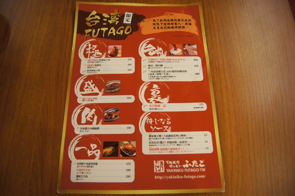 來自大阪、承襲日韓混血的大塊燒肉風格，大阪燒肉雙子futago 高雄店