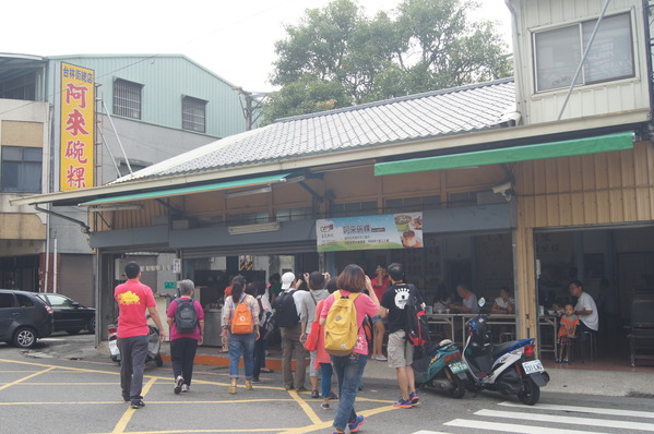 桃城食在好味道 嘉義一日遊，好吃又好玩x半自助DIY阿來碗粿