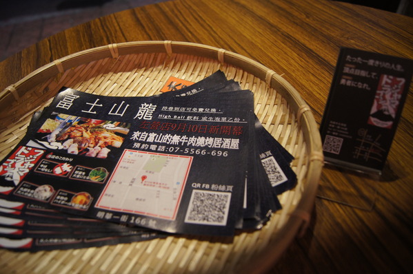 來自日本的日式韓風燒烤，富士山龍フジヤマドラコン FujiyamaDragon高雄店