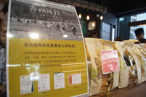 幸福麵包 新鮮出爐，PAN JT 潘瑞宗手感的店