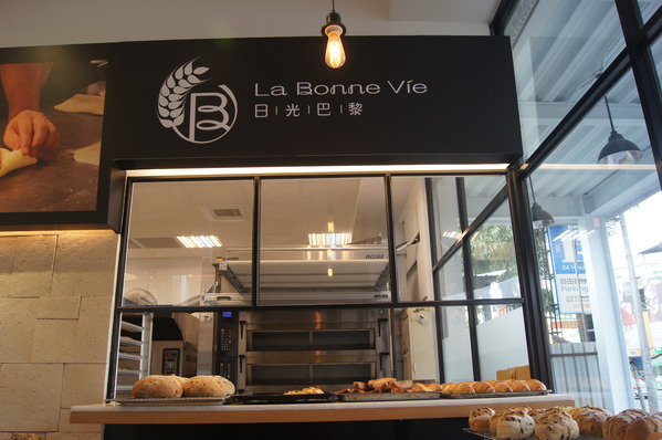 高雄 左營。日光巴黎La Bonne Vie 手作麵包 x 烘培手感幸福美味