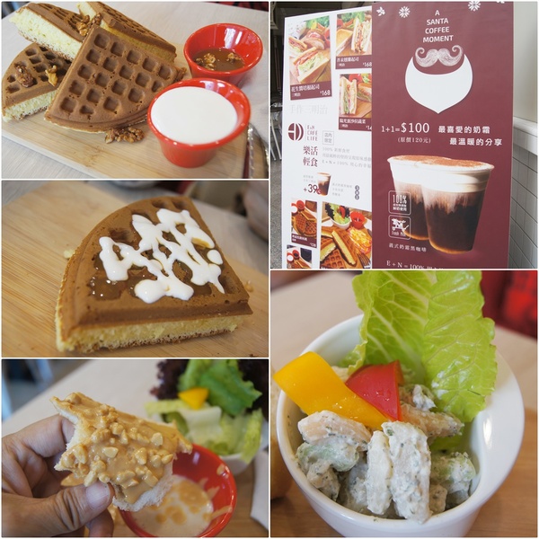 E&N Cafe Life 咖啡、輕食、早午餐