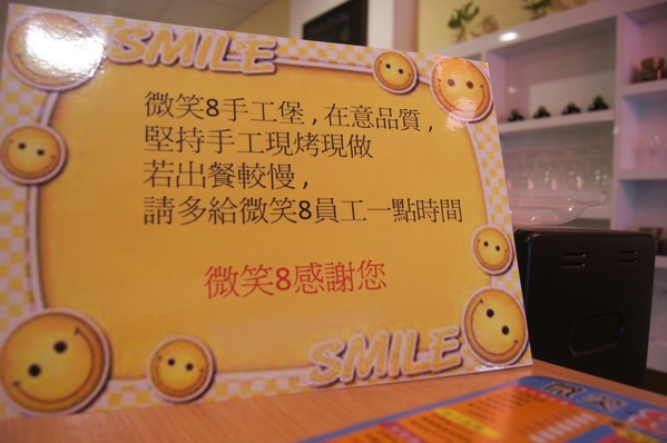 微笑8咖啡輕食館