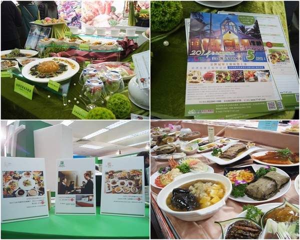 2014 ITF台北國際旅展 飯店餐券、下午茶優惠