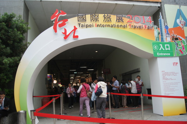 2014 ITF台北國際旅展 住宿攻略 搶先報