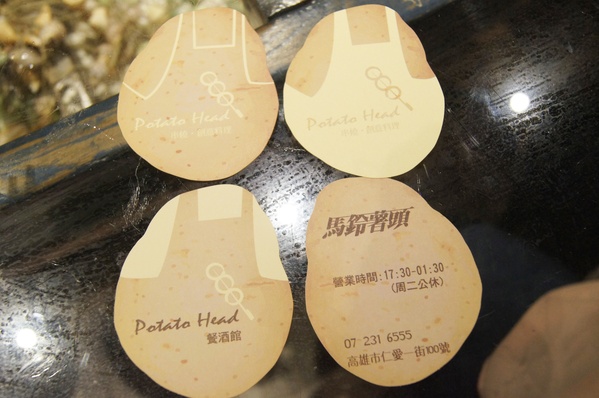Potato Head 馬鈴薯頭餐酒館