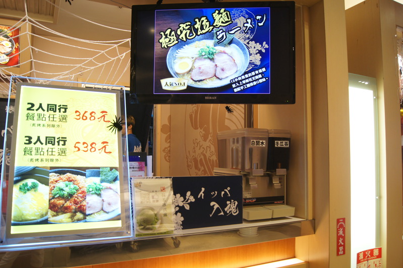 義大世界美食 食8番拉麵 日式定食專賣店