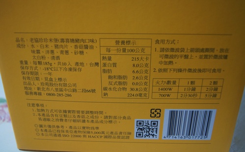 【美食體驗】老協珍珍米堡，道地日本壽喜燒的美味