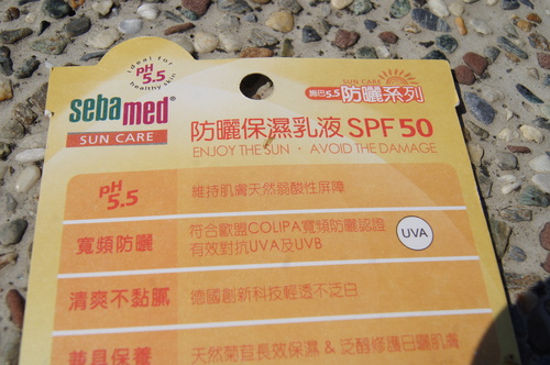 <試用>施巴5.5防曬保濕霜SPF50‧高效防曬完美阻隔紫外線，健康不怕曬