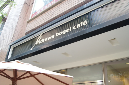 Midtown Bagel Café
