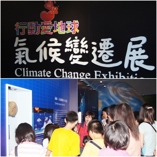 2012 氣候變遷體驗營-高雄科工館