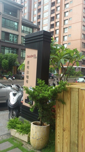 handwich+cafe 漢明治咖啡-美術館店
