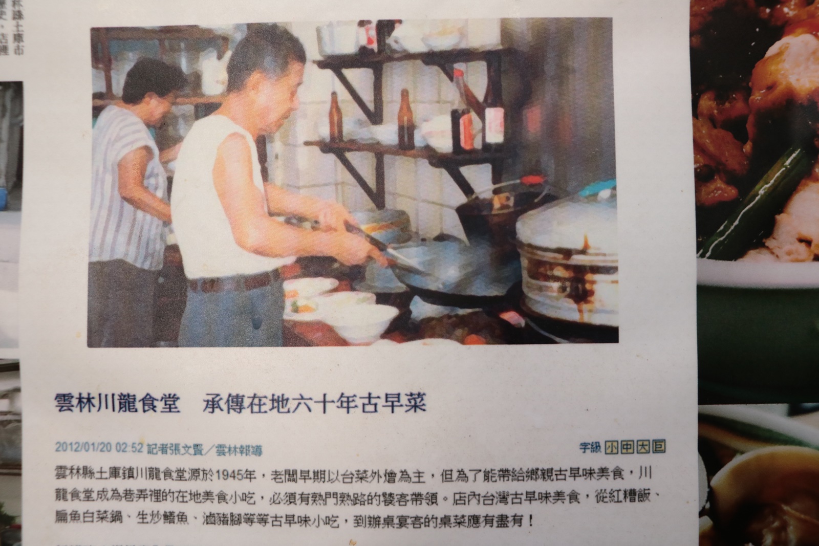 雲林 土庫。川龍食堂，在地飄香70年復古老店 x 錦魯麵、紅糟肉飯、扁魚白菜火鍋
