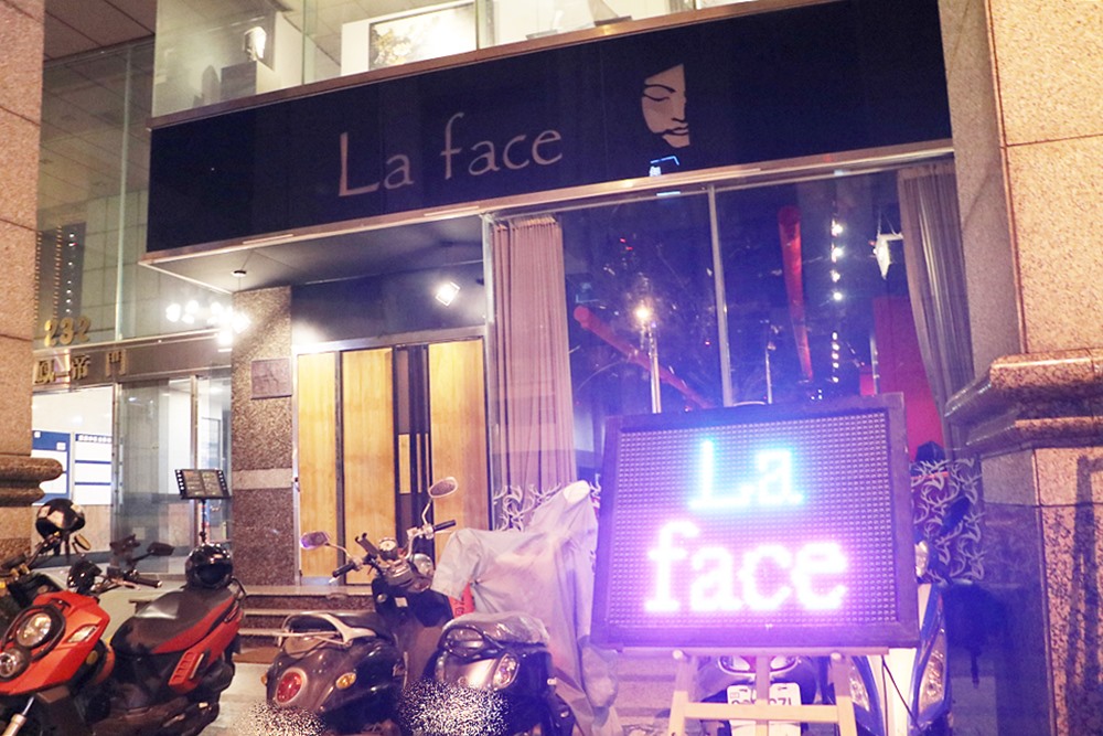 高雄苓雅區酒吧。La Face Bar，特色調酒、水煙、異國料理 x 近漢神成功店