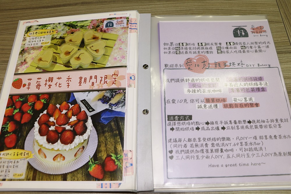 高雄DIY烘焙。愛10克親手烘焙DIY Bakery-裕誠店，日本櫻花與台灣草莓的相遇 x 情人節、年節禮盒自己做