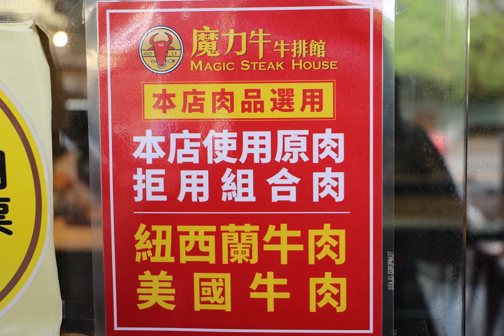 台南平價牛排。魔力牛牛排館-台南安中店，超高CP值經濟雙拼、不使用重組肉