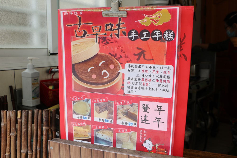 台南灣裡美食。傳承三代 京富號 粽子碗粿 x 古早味手工年糕