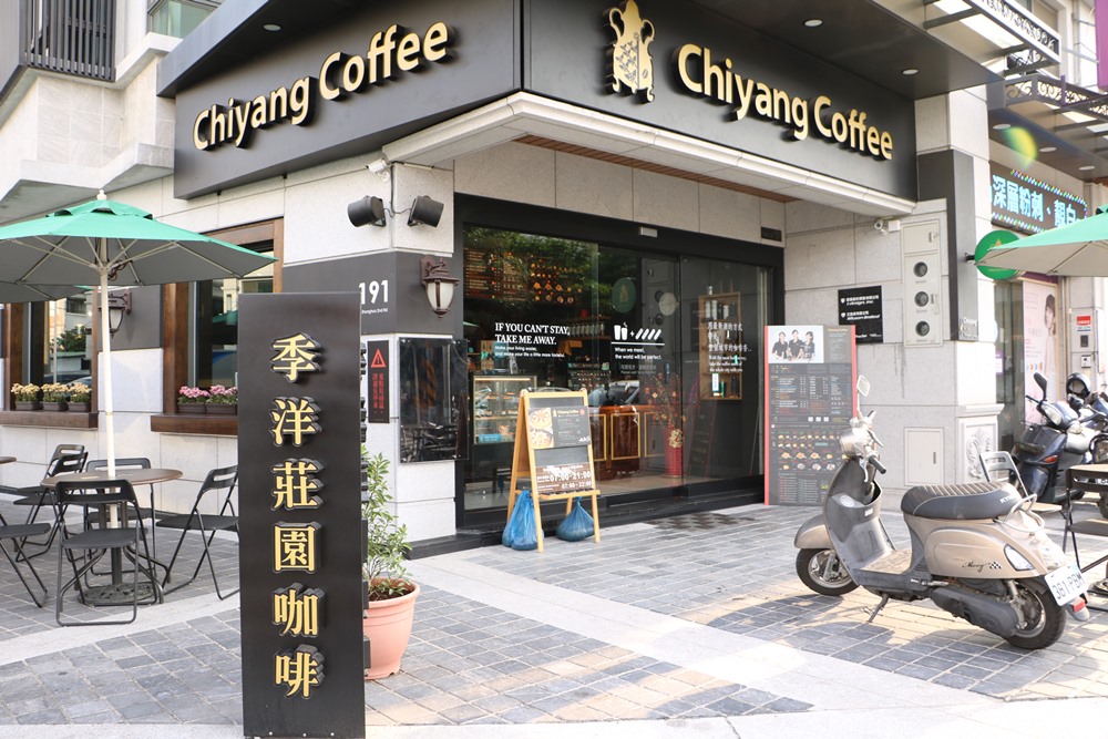 台南永康咖啡推薦。季洋莊園咖啡 Chiyang Coffee，輕食、平價莊園級單品咖啡