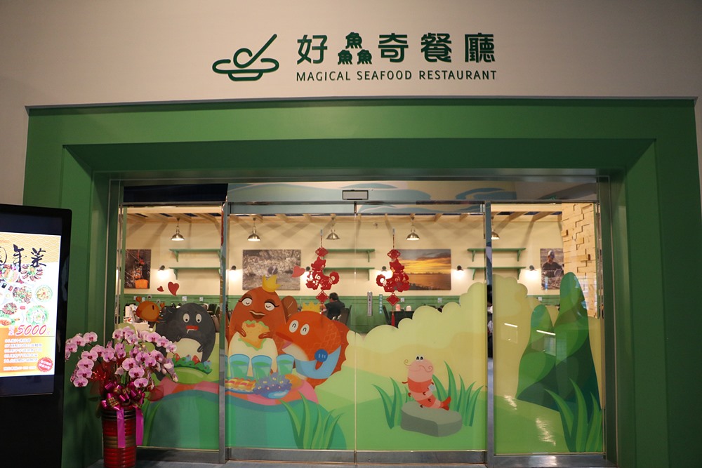 雲林口湖。台灣鯛生態創意園區，打卡送鮮魚湯、台灣第一座以台灣鯛為主題的觀光工廠