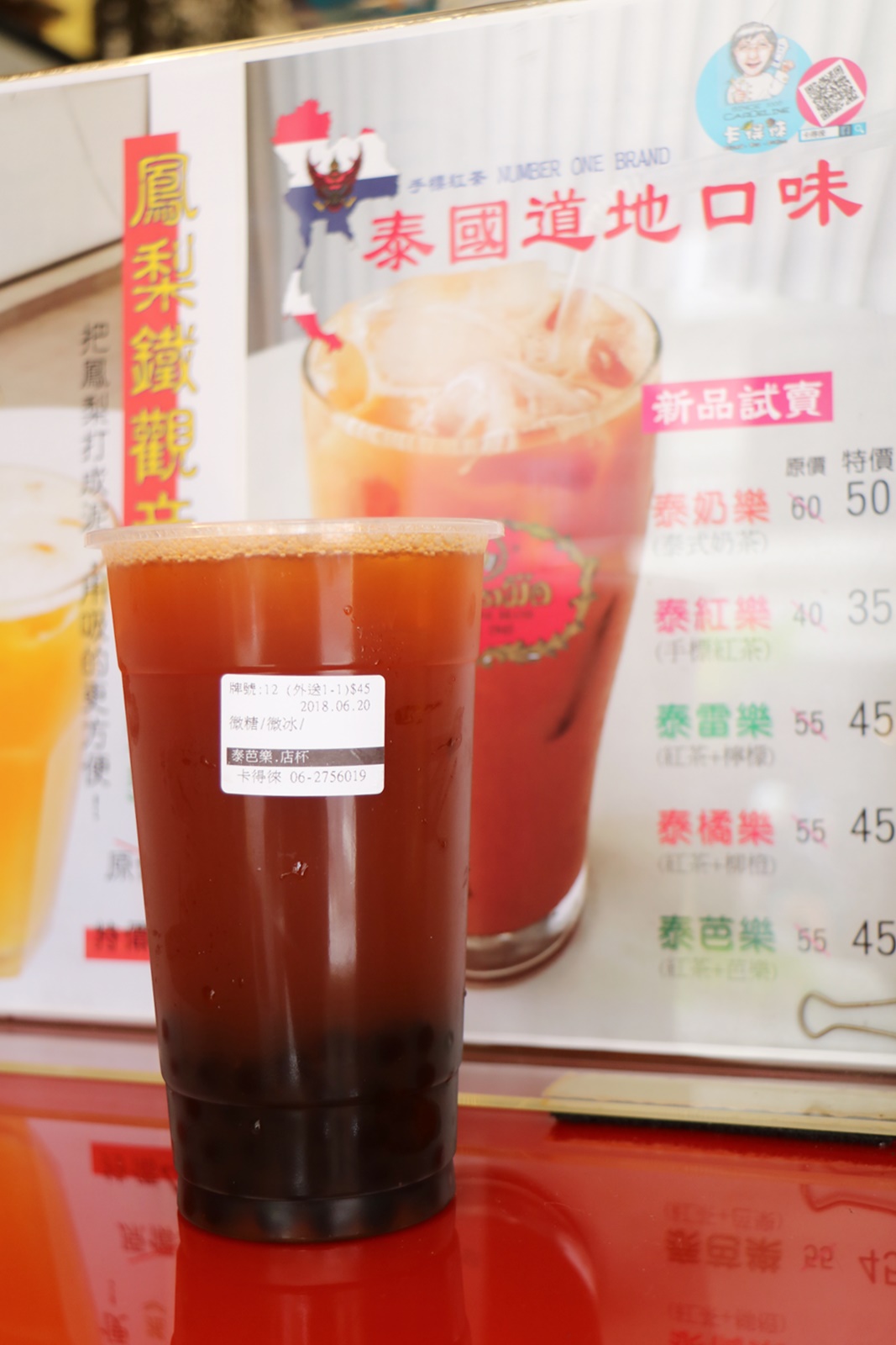 台南 東區。卡得徠創意飲料，台南學子最愛、平價好喝冷飲 x 近台南火車站