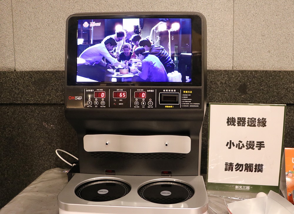 高雄第一台煮麵機器人，韓國全自動泡麵機 x 新光三越左營店