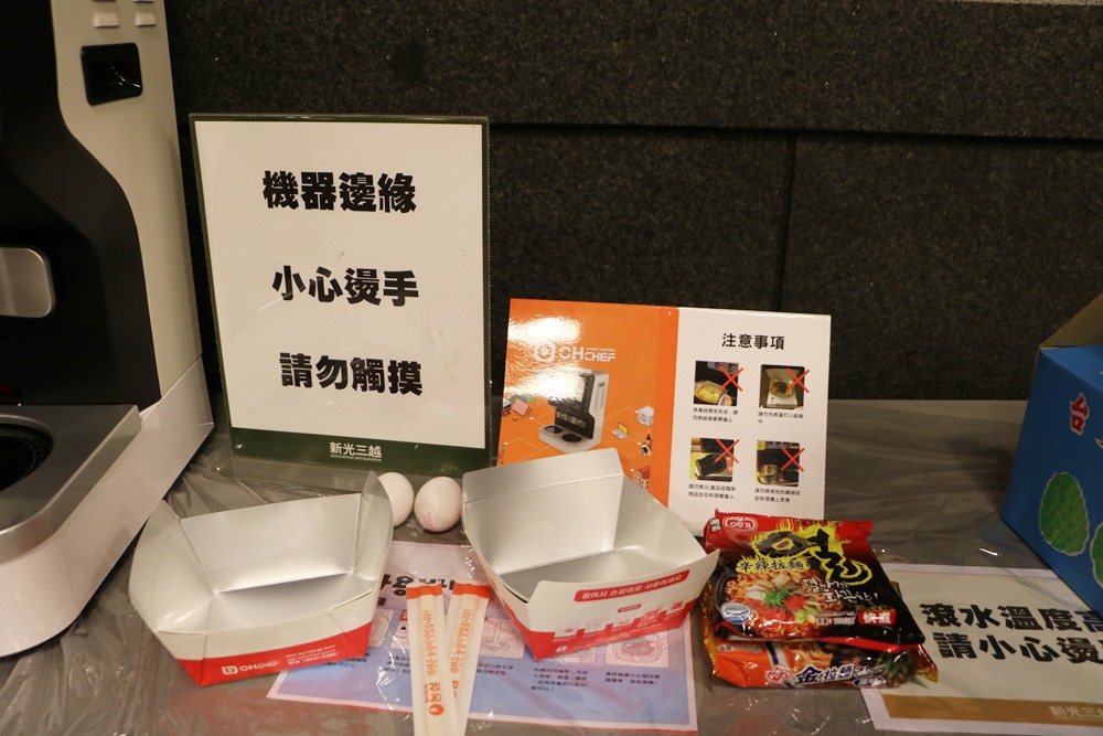 高雄第一台煮麵機器人，韓國全自動泡麵機 x 新光三越左營店