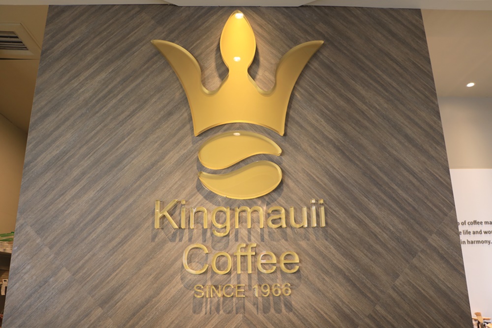 Kingmauii 金茂宜咖啡 - 快樂的過每一天