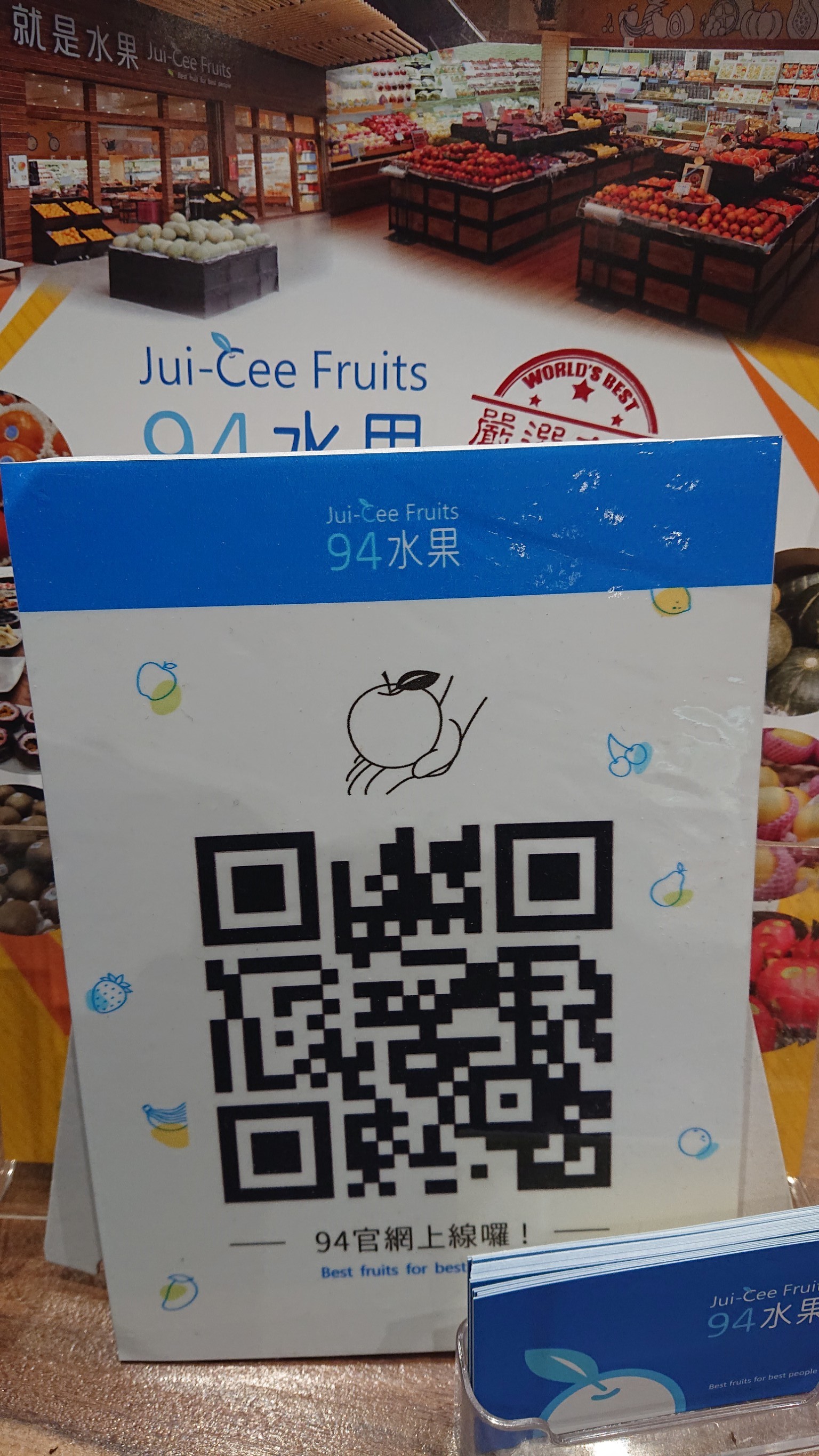 高雄。就是水果Jui-cee fruits x 高雄最文青水果店