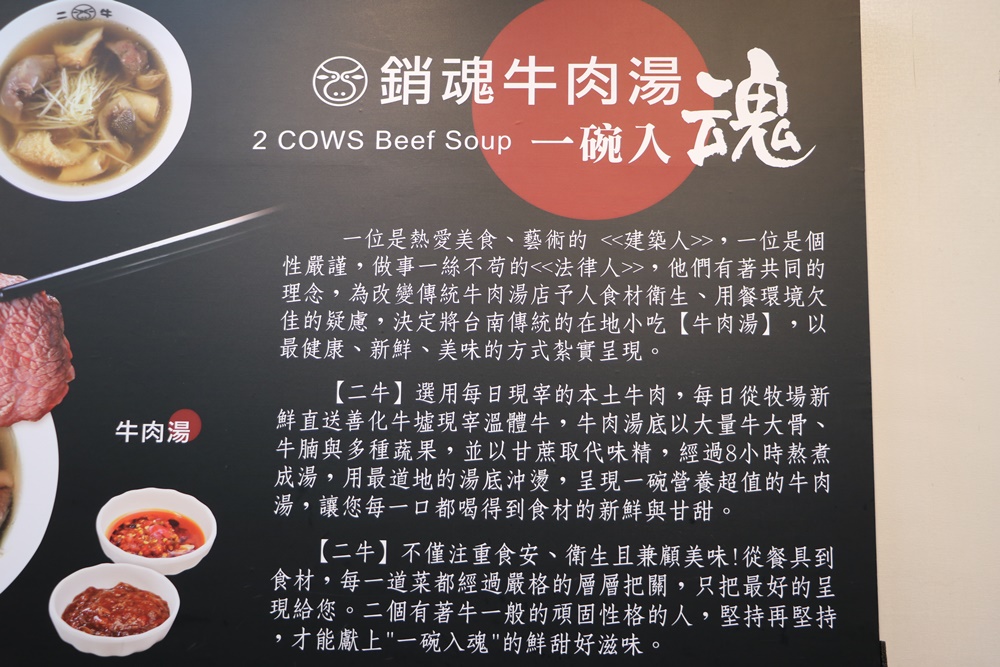 台南牛肉湯推薦。二牛牛肉湯 安平總店，銷魂牛肉湯 一碗入魂、限量麻油牛腰、麻油炒牛髓、溫體牛肉爐