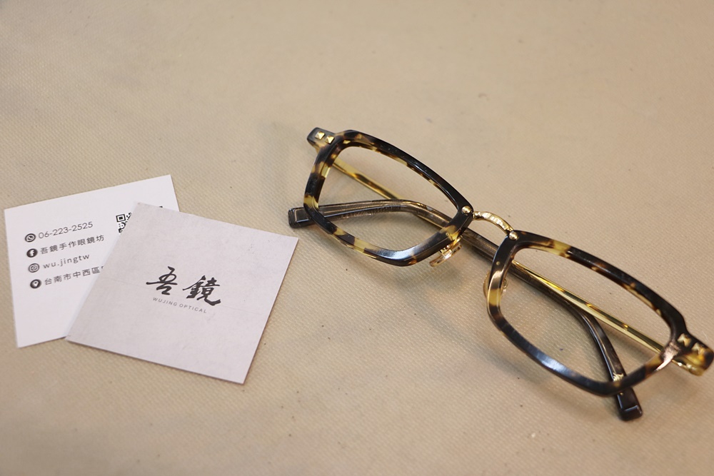 DIY專屬自己的眼鏡 - 快樂的過每一天
