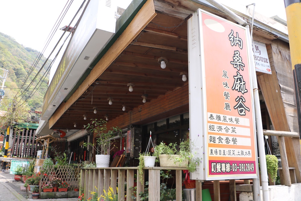 桃園美食。Nasamaku 納桑麻谷餐廳，北橫泰雅風味菜 x 食尚玩家推薦