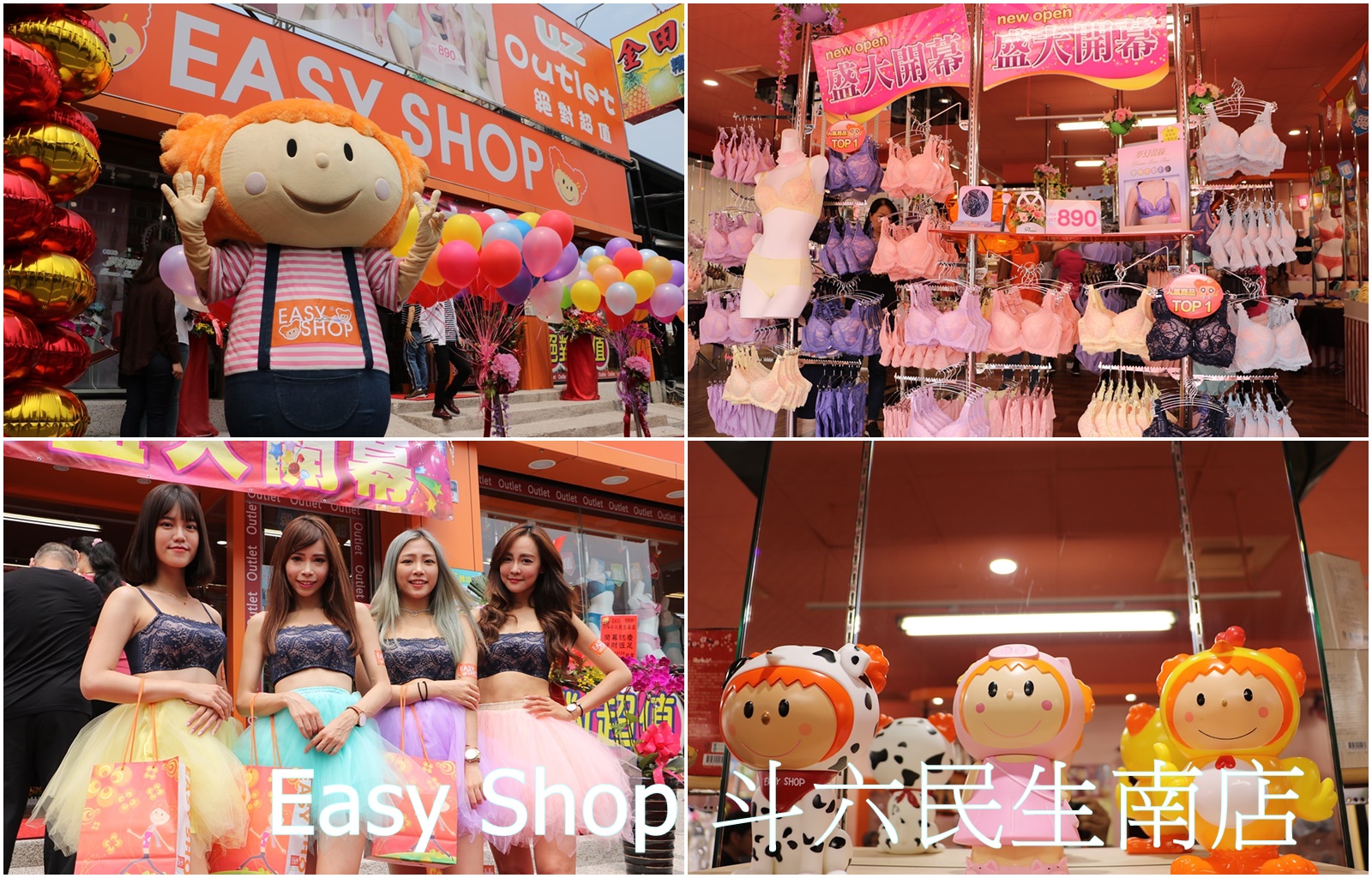 EASY SHOP 斗六民生南店 盛大開幕 x 雲林區最大旗艦店、在地也可以很時尚