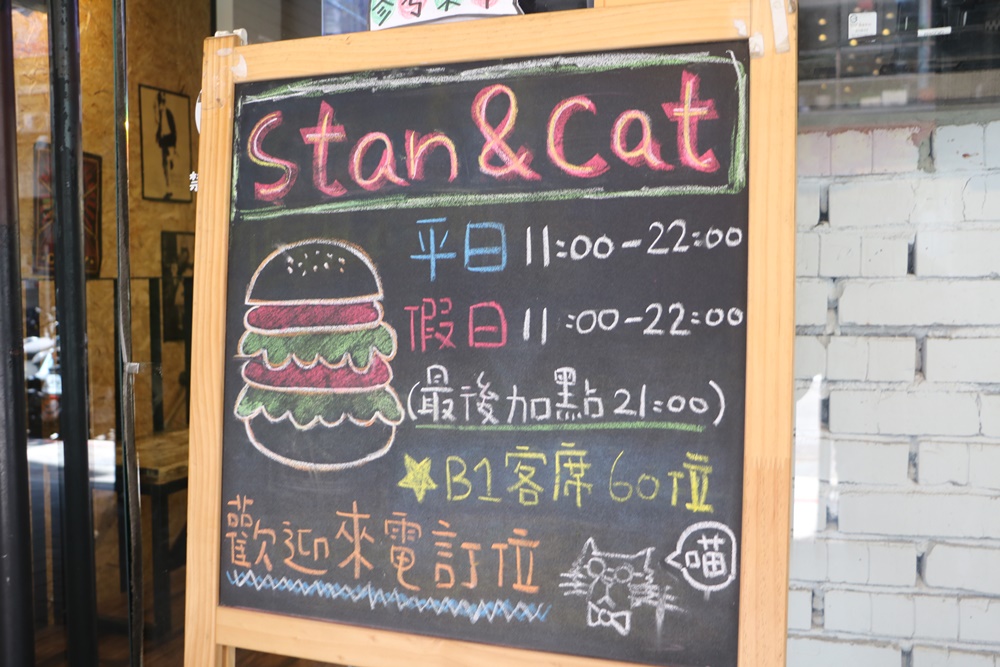 Stan & Cat史丹貓美式餐廳 西門店 - 快樂的過每一天