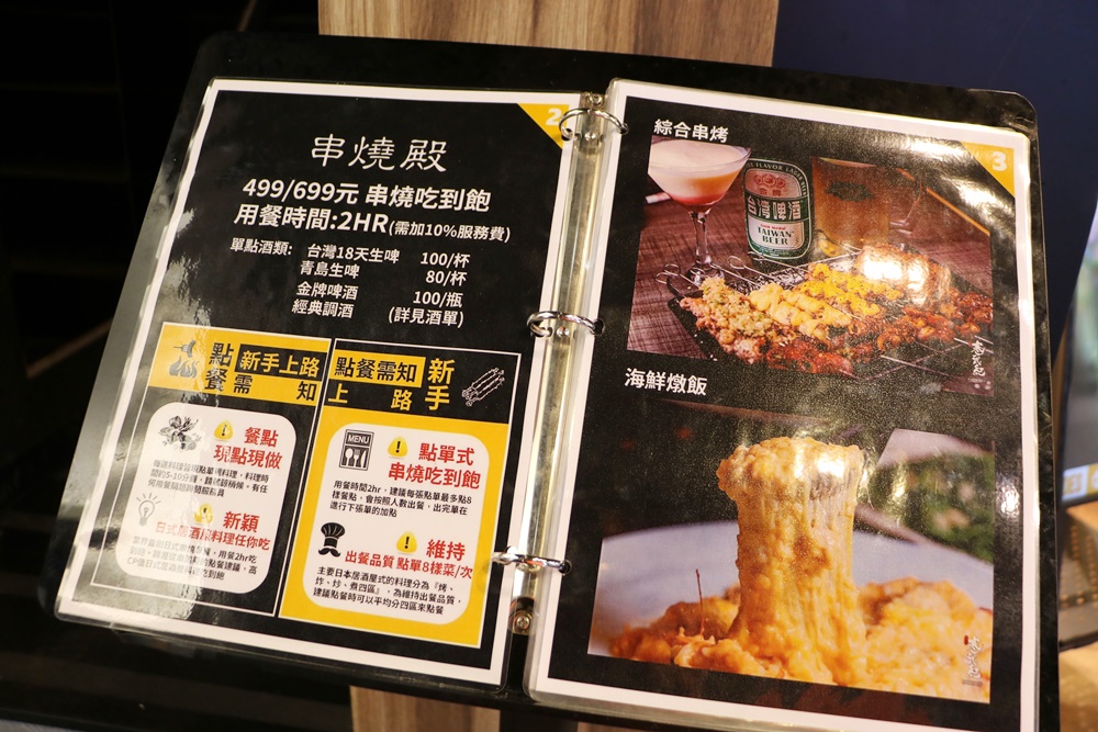 499元日式串燒吃到飽 - 快樂的過每一天