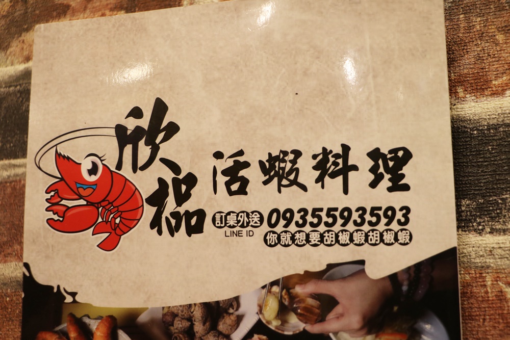 高雄美食。欣榀活蝦料理 嗑蝦小學堂 11種泰國蝦活蝦料理