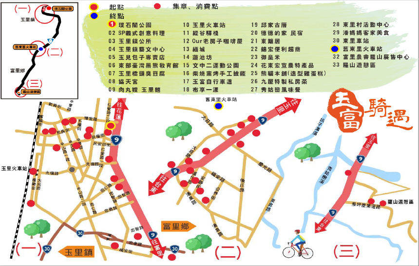 2020 East of Taiwan花東海灣盃 200K、400K及75K自行車挑戰之旅 完騎抽限量版車衣