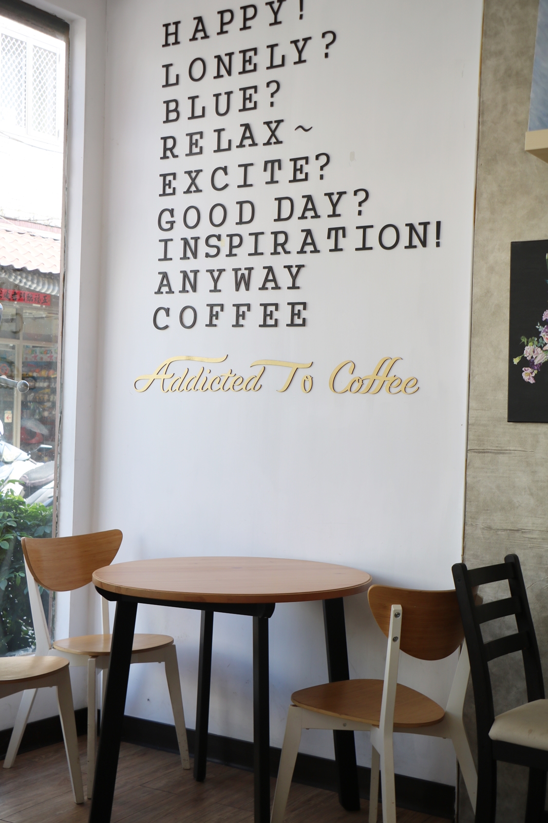 屏東。嗜咖啡 Addicted to Café 恆春老街必訪咖啡店 嚴選精品咖啡豆 職人咖啡 輕食 鬆餅