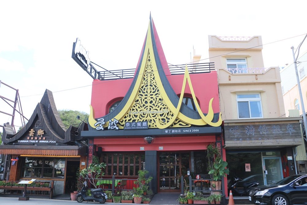 墾丁美食推薦。曼波泰式餐廳 墾丁第一家泰式料理 墾丁大街20年老店