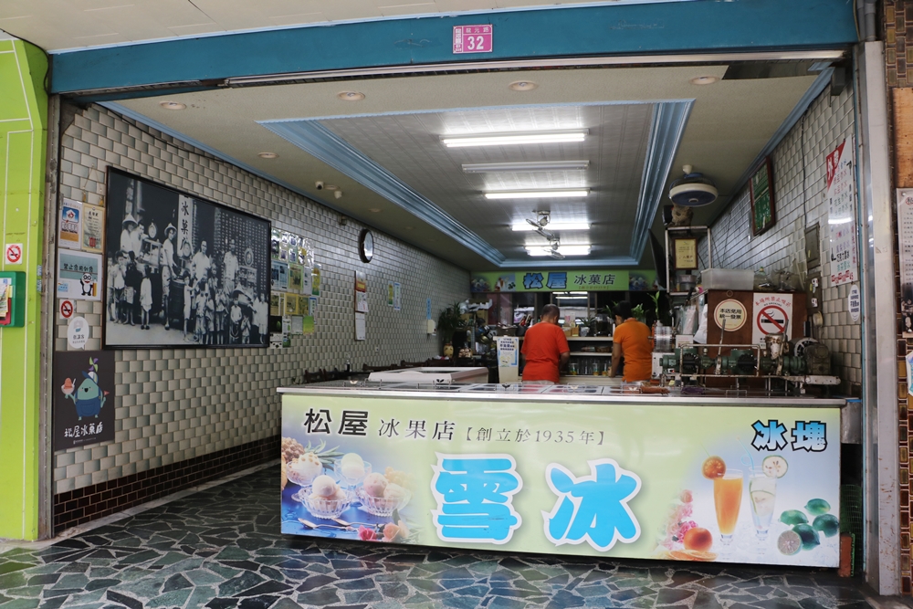 桃園 龍潭。松屋冰菓店 在地85年 傳承三代的老店 新鮮水果手打檸檬汁