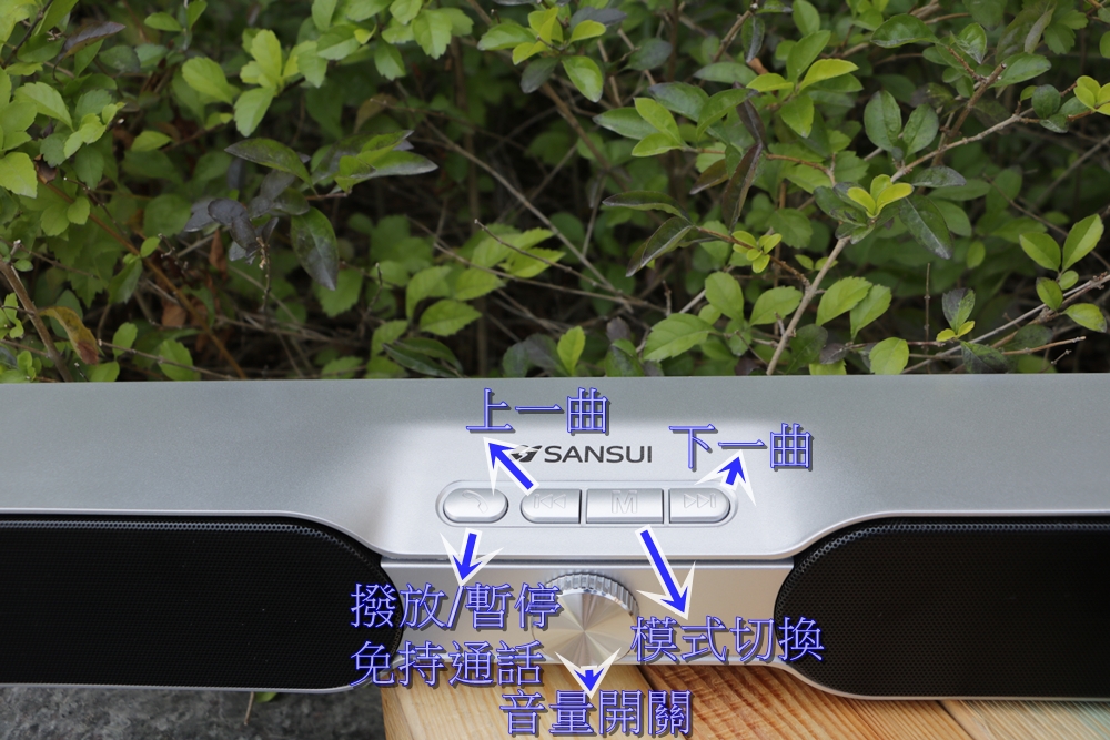 開箱。SANSUI山水 TWS可攜式無線藍芽聲霸 SN-R500／環繞音效／TWS無線串聯／輕巧好攜帶／重低音震膜