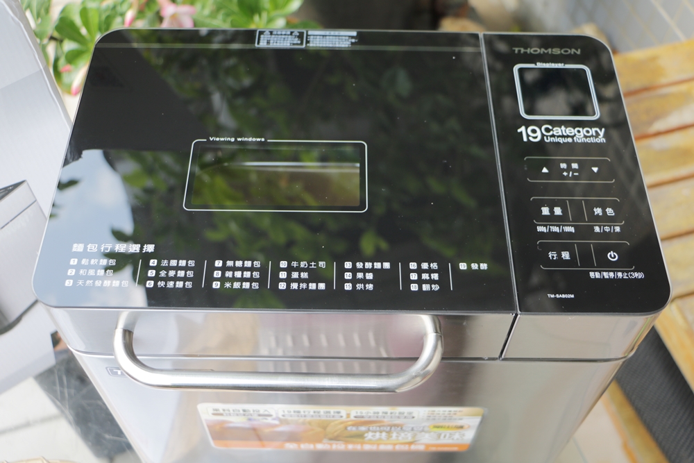 開箱。THOMSON 製麵包機 全自動投料 超好吃的堅果吐司 x 讓烘焙菜鳥也能變大師