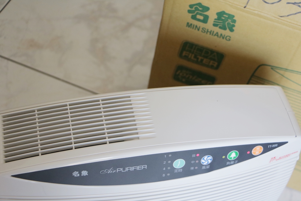 開箱。MIN SHIANG 名象 空氣清淨機 TT-900│集塵、抗菌、氧負離子 淨化空氣 守護家人的健康