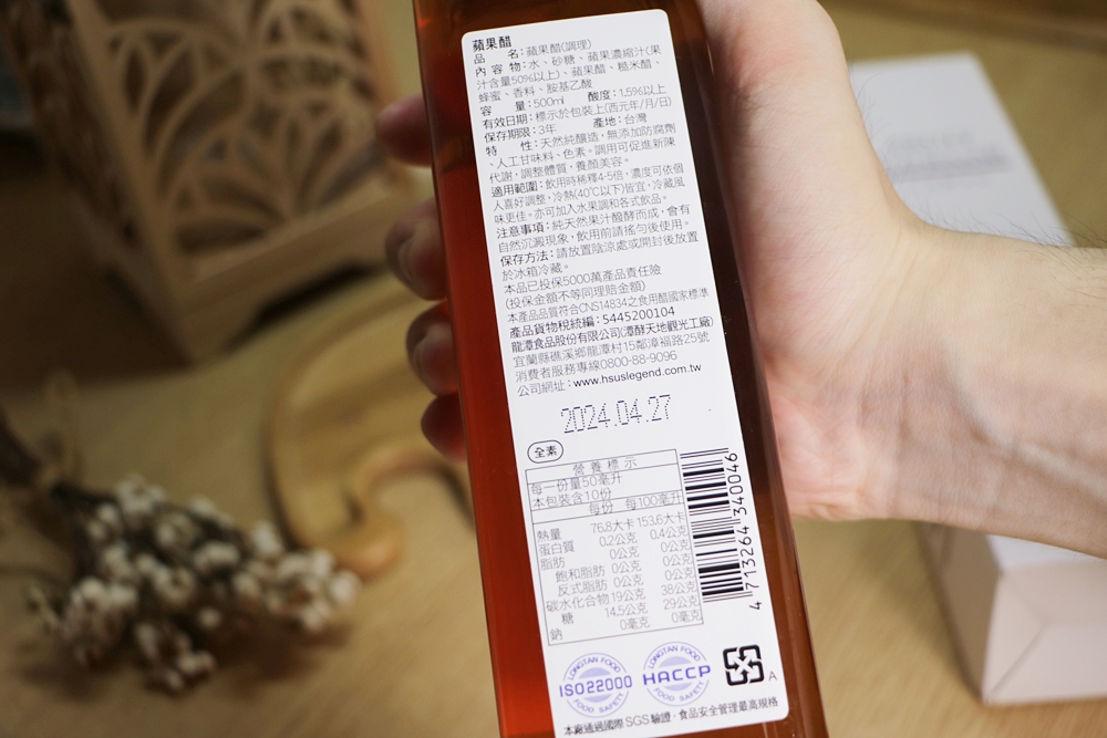 Formosa巴薩米克醋 - 快樂的過每一天