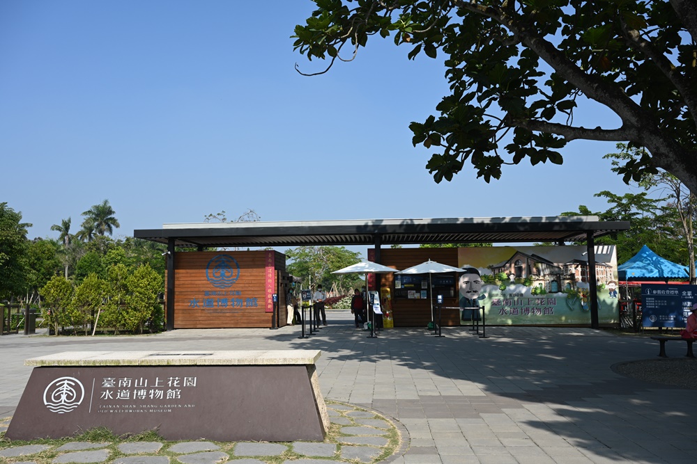 台南景點。山上花園水道博物館、水道餐廳、台南新興網美打卡景點