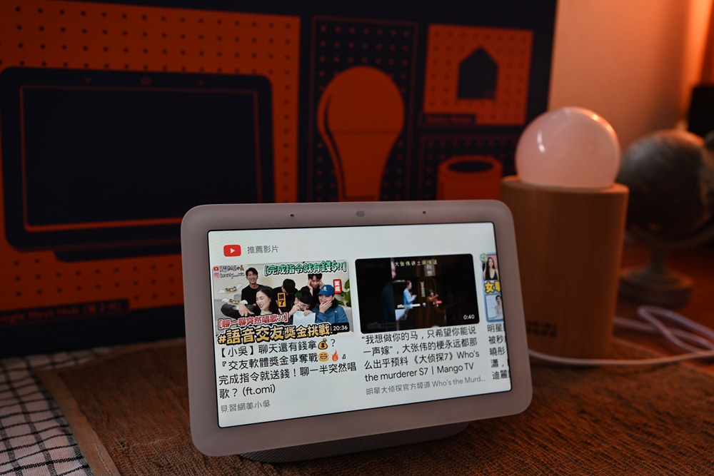 開箱。台灣大哥大智慧家庭 Google Nest Hub 第2代 智慧照明情境禮包禮盒｜智慧螢幕、智慧音箱、串連我的智慧家庭
