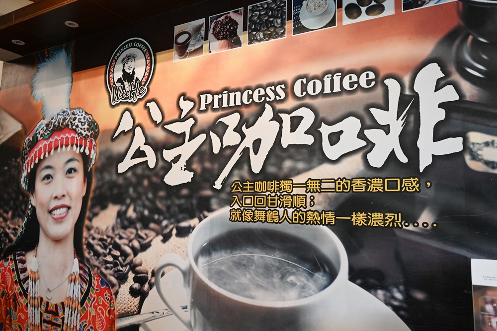 花蓮一日遊。舞鶴茶園 公主咖啡 採咖啡、泡茶、品咖啡、400次咖啡DIY初體驗、花蓮親子旅遊推薦！